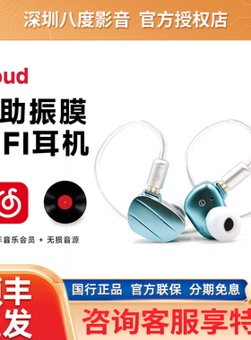 BQEYZ Cloud云入耳式动圈被动辅助振膜HIFI有线耳机乐器人声