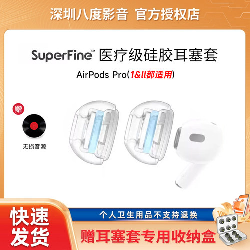 SpinFit SuperFine适用于苹果airpodspro 2耳机硅胶套耳塞套耳帽