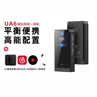 山灵UA6平衡便携解码耳放一体机typec发烧hifi小尾巴cs43131*4