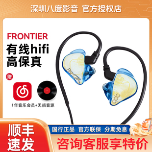 qdc FRONTIER动铁耳机高解析hifi入耳式耳塞高保真主直播游戏