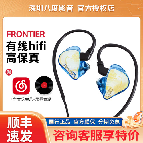 qdc FRONTIER动铁耳机高解析hifi入耳式耳塞高保真主直播游戏