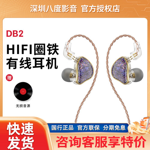 NiceHCK原道DB2入耳式耳机手机电脑游戏音乐HIFI级圈铁有线耳机