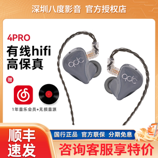 qdc 4pro动铁耳机hifi发烧友录音监听歌手乐手耳返定制耳麦