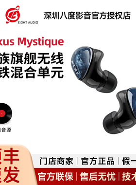 Noble/诺岱 Fokus Mystique/Prestige圈铁混合单元真无线蓝牙耳机