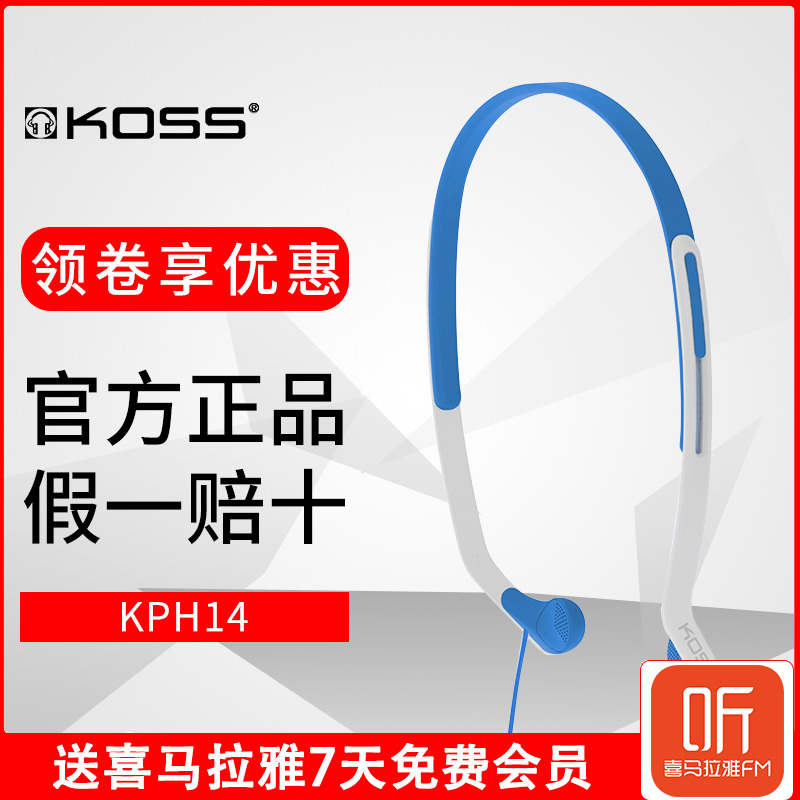 KOSS/¸ß˹ KPH14ŮʿʱÉÐÇá±ã·¢¹¿Ð¯Í·´÷Ô˶¯Ê½¶ú»úÊÖ»ú½õÒÕÐлõ