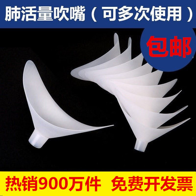 乃力肺活量吹嘴环保吹嘴