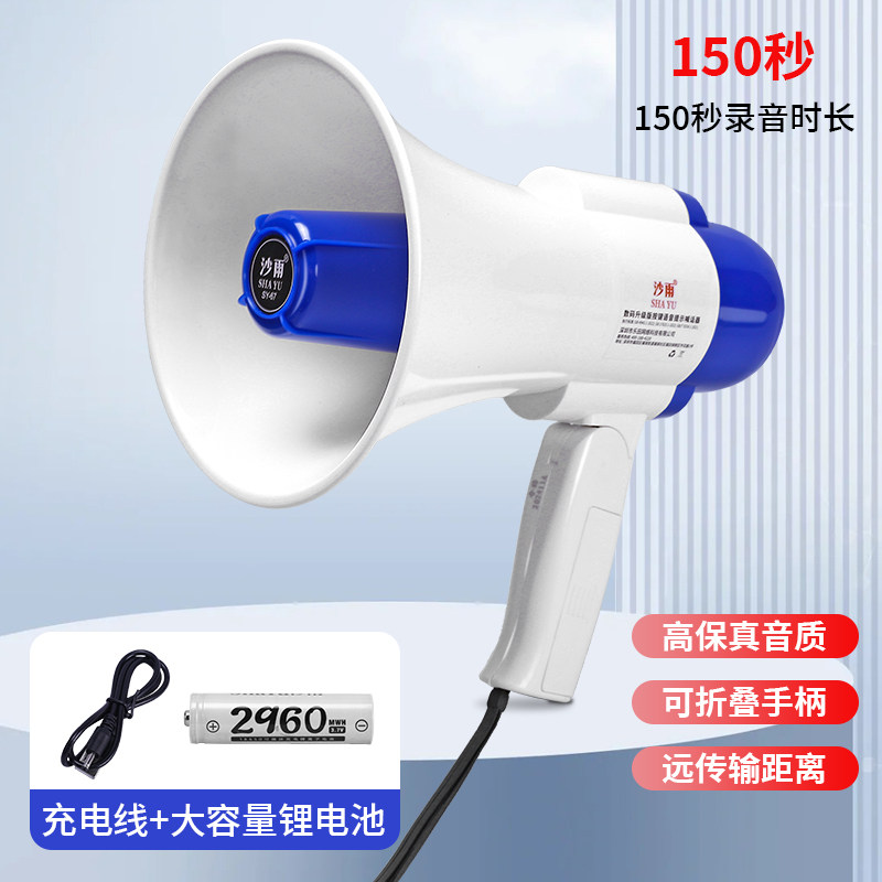 大喇叭 喊话器 扬声器喇叭运动会比赛手持式大喇叭录音话筒扩音器