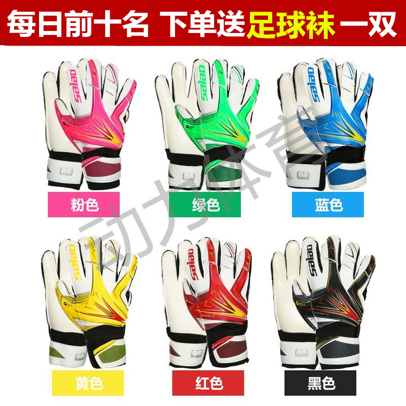 Gants de foot - Ref 2589658 Image 1