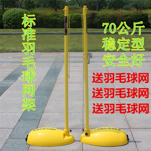 新款移动式ABS羽毛球柱 羽毛球网架 羽毛球架 标准网柱