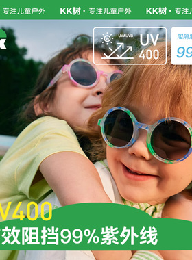 KK树儿童墨镜男童防紫外线女童太阳镜男女童时尚眼镜宝宝防晒新潮
