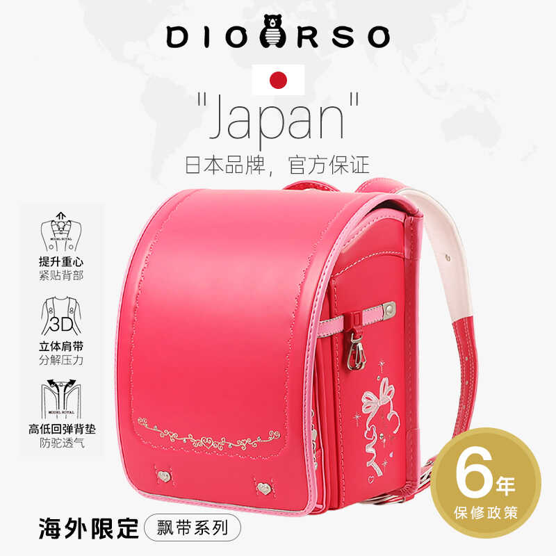 耐磨日本减负小学生书包dioorso