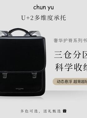 chunyu小学生书包减负英伦1-6年级轻质防水护脊减负大容量双肩包
