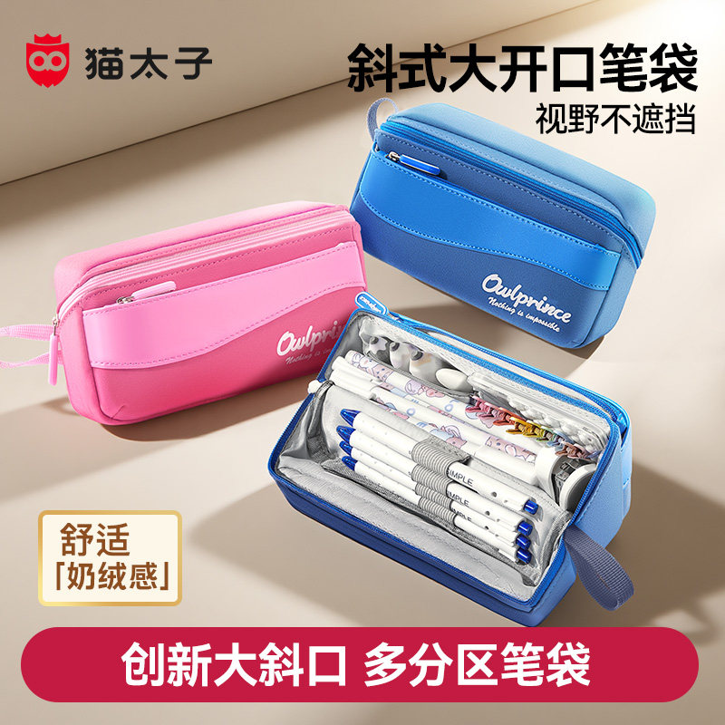 猫太子笔袋女生小学生铅笔文具盒男孩款文具袋大容量横版立式笔袋