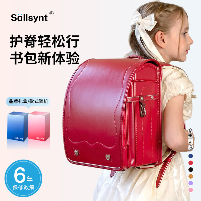 sallsynt日本小学生书包男女儿童双肩背包一三到六年级减负护脊防
