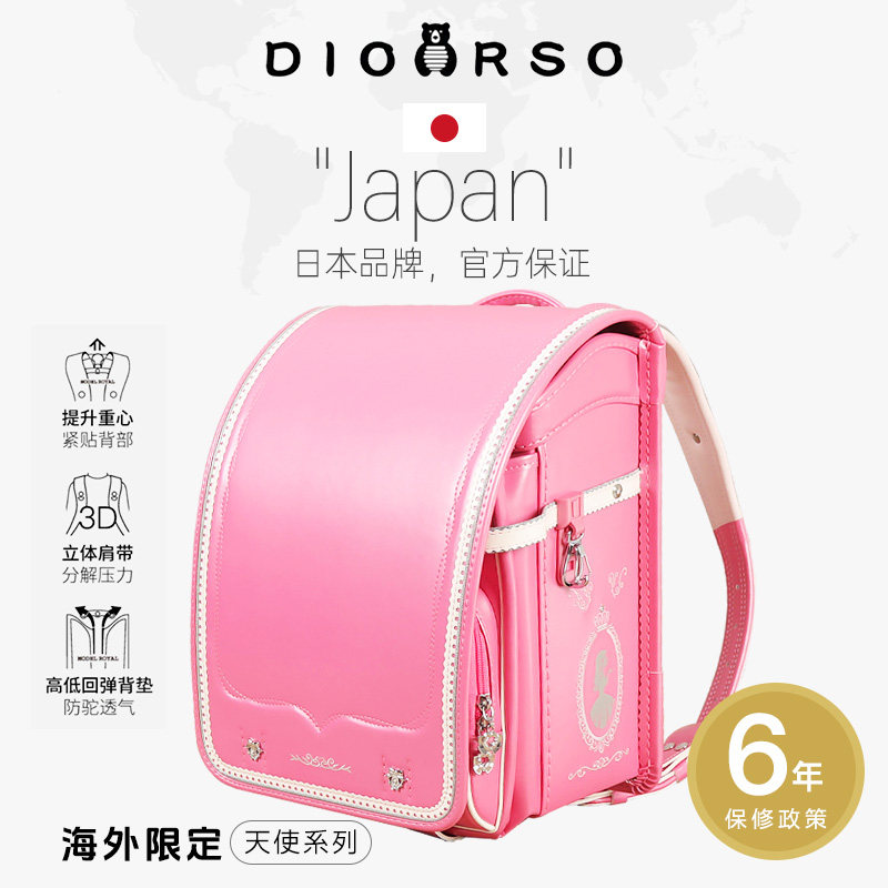 dioorso童话系列日本小学生书包男女儿童减负护脊一到六年级双肩
