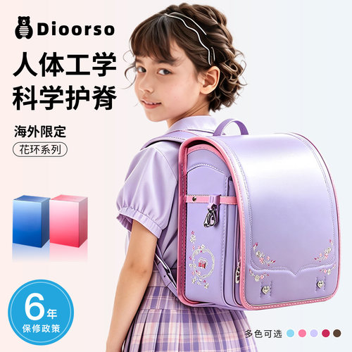 dioorso日本小学生书包减负护脊
