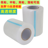 高中低粘加厚15丝PE保护膜铝材不锈钢铝合金金属家具电器包装 膜