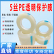 5丝PE透明保护膜显示器电器包装 膜家具防护膜不锈钢铝合金自粘膜