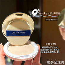 瑷多保税仓日本Ampleur高倍防晒定妆粉饼10g SPF50+ PA+++