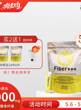 新加坡Fiber+++维可畅膳食纤维粉3+3高配版每日享轻松 瑷多保税仓