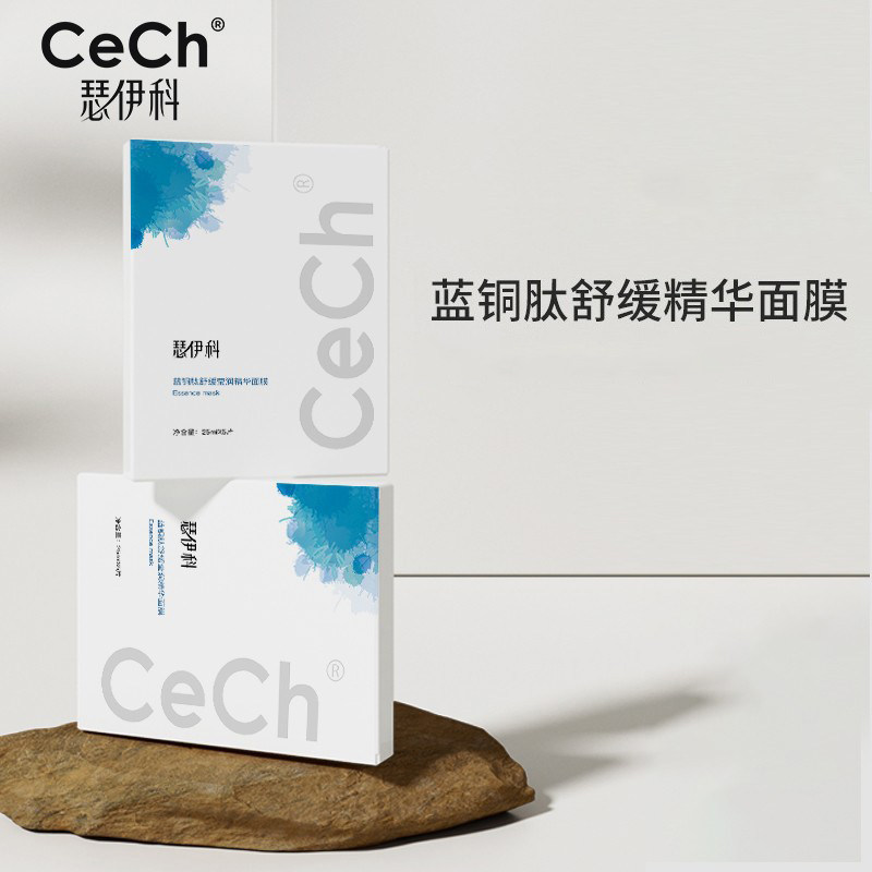 瑟伊科CeCh蓝铜肽舒缓莹润精华面膜5片/盒保湿舒缓瑷多顺丰速递