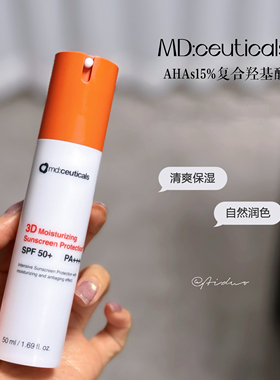 英国MD mdceuticals 3D保湿防晒修护霜轻薄物理防晒霜 瑷多保税仓