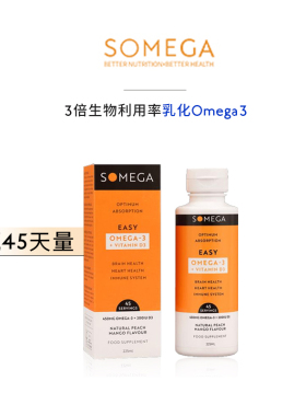 蜜桃味鱼油！Somega维生素d3+omega3乳化好吸收225ml瑷多保税仓