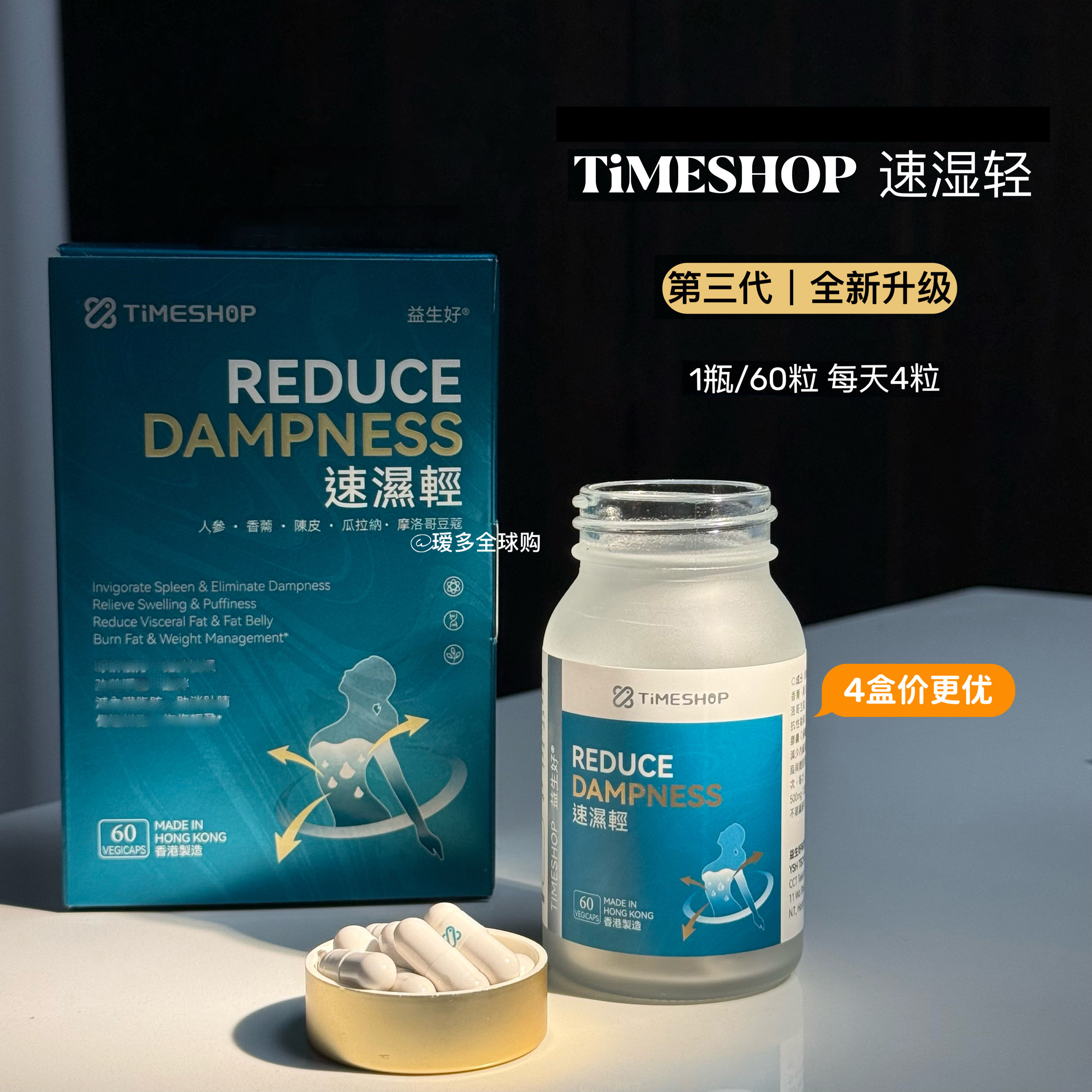 香港Timeshop速湿轻小蓝瓶草本精粹0添加60粒新版胶囊 瑷多保税仓