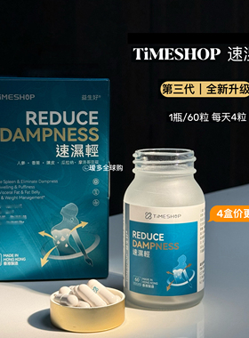 香港Timeshop速湿轻小蓝瓶草本精粹0添加60粒新版胶囊 瑷多保税仓