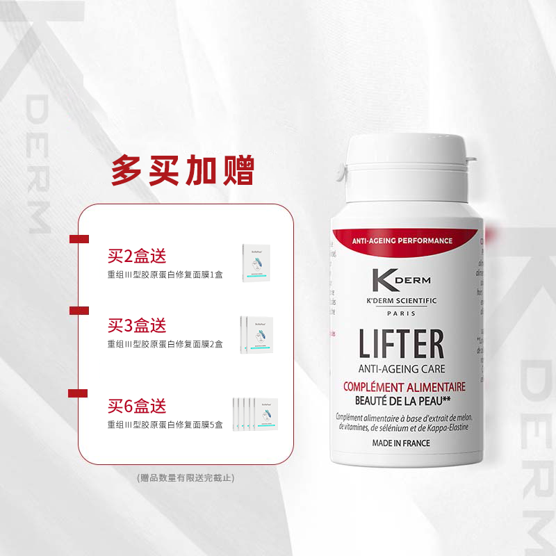 养肤色法国KDERM美肤丸30粒胶囊