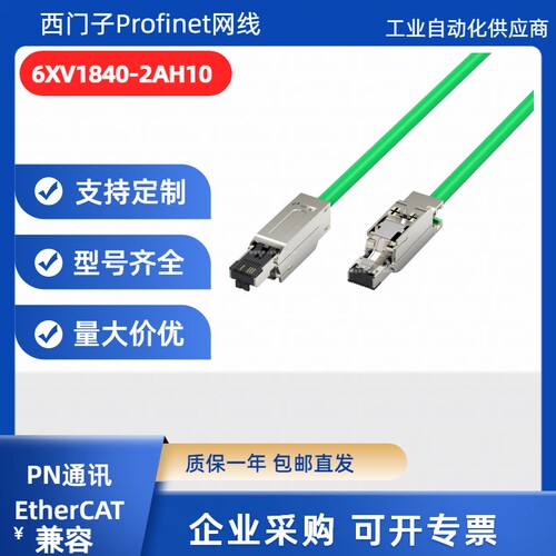 适用西门子PN/EtherCAT网线通讯