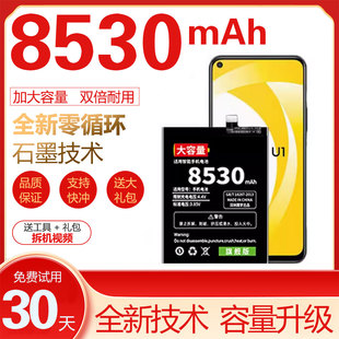 适用于OPPORenoACE电池Ace2原装PCLM10手机PDHM00魔改扩容大容量