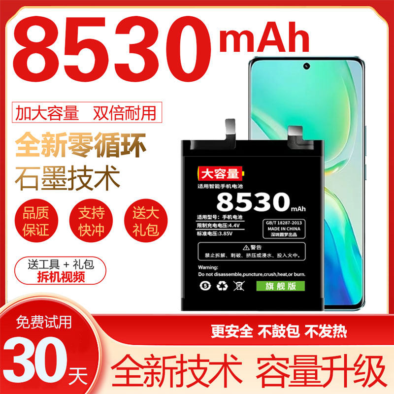 适用vivox100电池扩容加大容量
