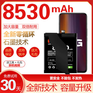 手机魔改扩容8530毫安大容量B 适用于vivo iQOO3电池V1955A原装