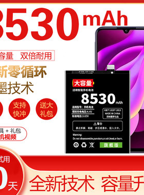 适用OPPOA92S电池原装 A32 A91 A52 A72 A93 A55手机大容量