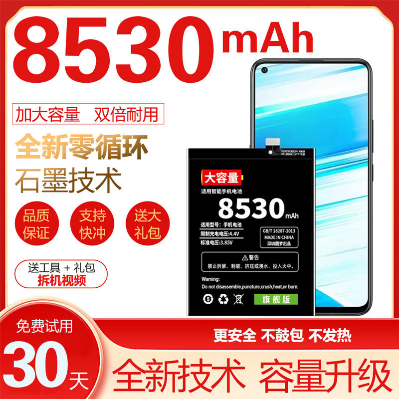 适用oppo a72 a52 a91 a92s a35 blp781 729 779 765 797手机电池