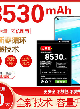 适用于 OPPO A92S A32 A72原装手机电池BLP779 BLP805 BLP797电板