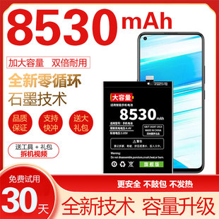 适用于 OPPO A92S A32 A72原装手机电池BLP779 BLP805 BLP797电板