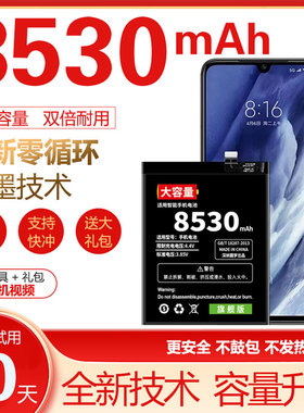 适用于小米9电池米9Pro原装SE手机透明版魔改扩容大容量BM3L BM4H