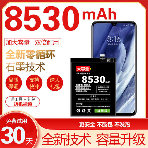 适用于小米9电池米9Pro原装SE手机透明版魔改扩容大容量BM3L BM4H