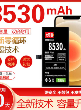 适用苹果12电池原装正品iphone12pro手机12promax原厂12mini魔改