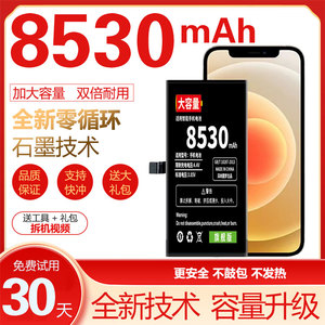 适用苹果12电池原装正品iphone12pro手机12promax原厂12mini魔改