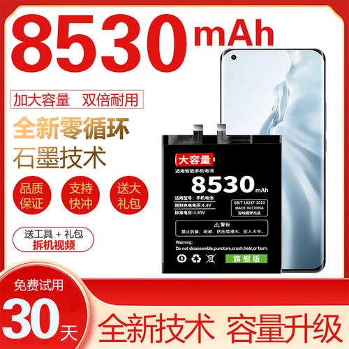适用小米11电池原装mi11大容量11ultra至尊版11pro青春版手机原厂
