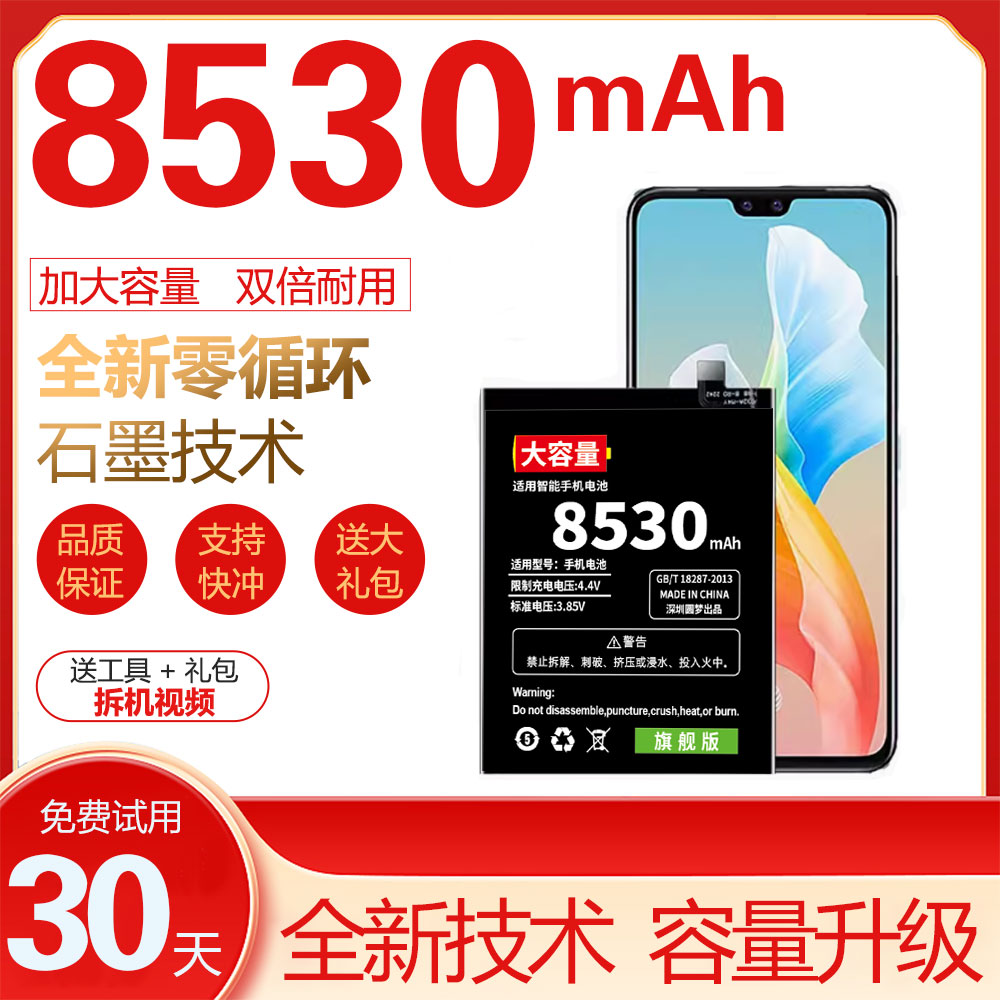 适用vivo S7 S6 S5 S9 S7E S9E S10手机电池 B-P7 B-M7 B-N8电板