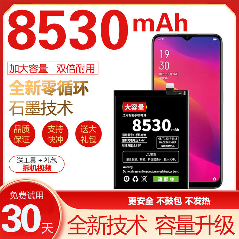 适用OPPOA9电池原装OPPOA11/A9/A8/A7X/A5/A3大容量原厂A11X手机