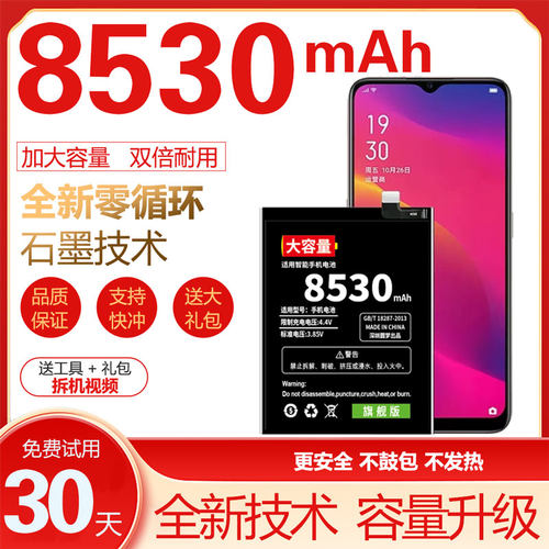 适用OPPOA9电池原装OPPOA11/A9/A8/A7X/A5/A3大容量原厂A11X手机
