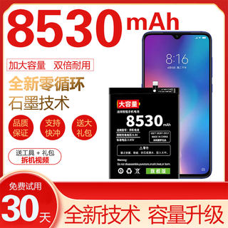 适用小米Mix2S BM4C米9SE/8SE青春9Pro/BM3B/BM3M/BM3L/BM4H电池