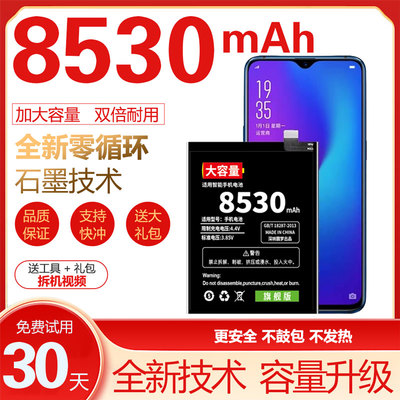 适用于OPPO K9Pro5G手机电池K9X k9s原装电板BLP811 BLP913BLP88