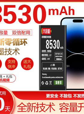 适用苹果14电池原装正品 iphone14pro原厂14promax大容量14plus