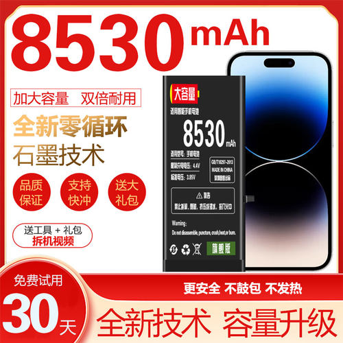 适用于苹果6S/6/11/XS/12PRO/14P/7plus/XsMa/xR大容量电池promax